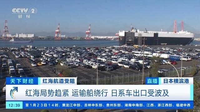 红海局势趋紧，日系车出口受波及！日本股市海运板块大幅领涨