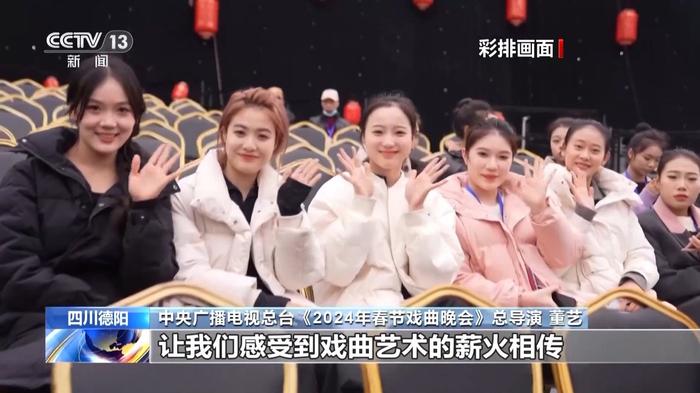 视频丨中央广播电视总台《2024年春节戏曲晚会》在四川德阳完成前期录制