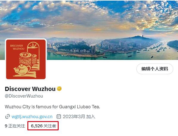 梧现精彩 尽在梧州丨 “Discover Wuzhou”海外社交媒体账号圈粉10万