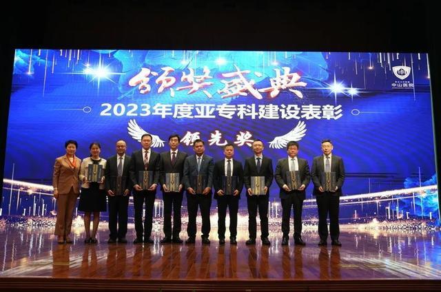 惟实励新，行稳致远！复旦大学附属中山医院召开2024年度工作会议