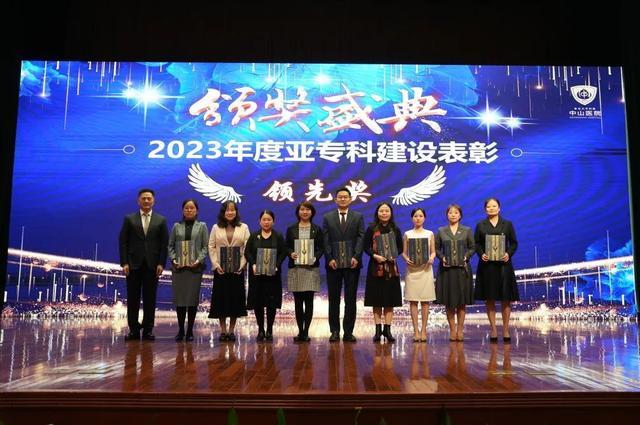 惟实励新，行稳致远！复旦大学附属中山医院召开2024年度工作会议