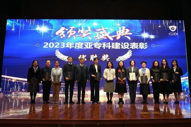 惟实励新，行稳致远！复旦大学附属中山医院召开2024年度工作会议