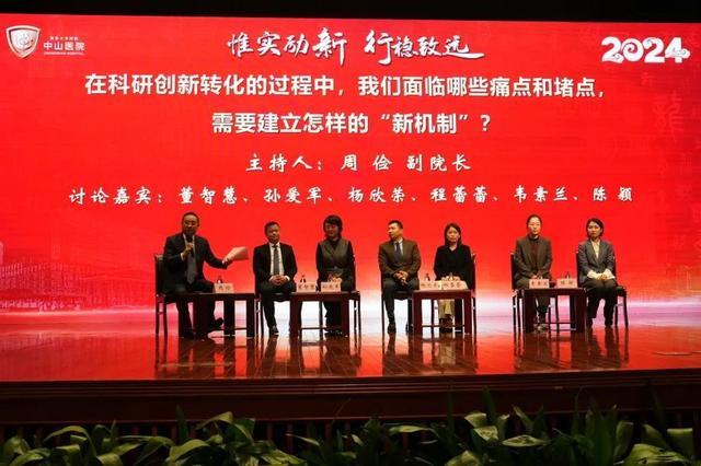 惟实励新，行稳致远！复旦大学附属中山医院召开2024年度工作会议