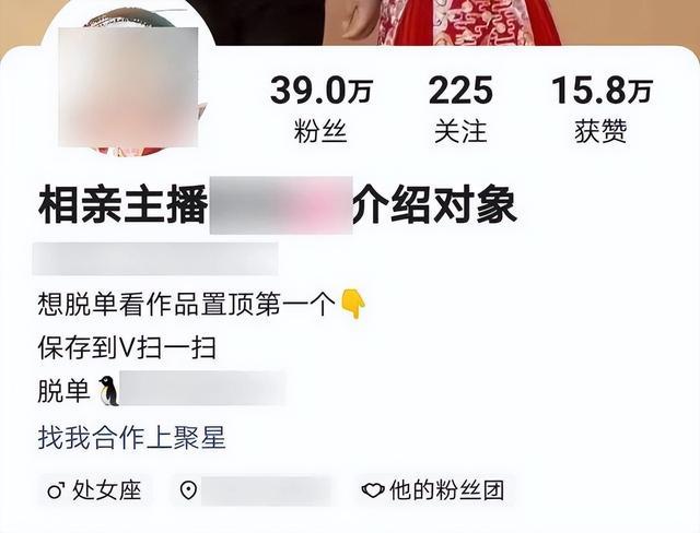 网络红娘介绍的“优质金融男”，骗走59岁大妈50多万元，红娘：只是牵线搭桥，其余的双方自己了解沟通