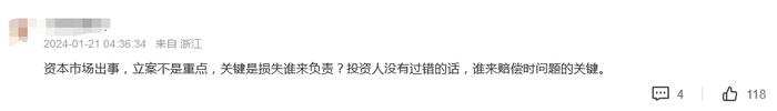 V观财报｜近10万股民傻眼！英洛华1.2亿理财只回来437万，“不能索赔”