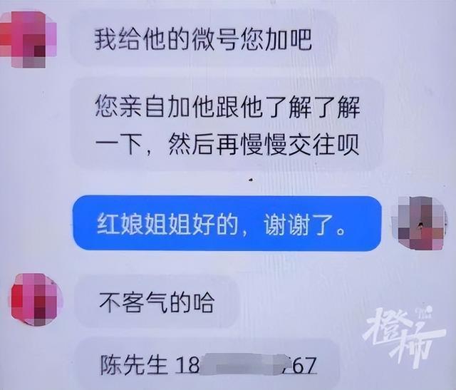 网络红娘介绍的“优质金融男”，骗走59岁大妈50多万元，红娘：只是牵线搭桥，其余的双方自己了解沟通