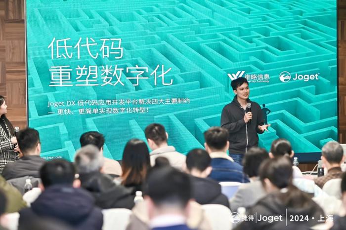 捷得（Joget）低代码数字化价值落地实践分享会在上海成功举办