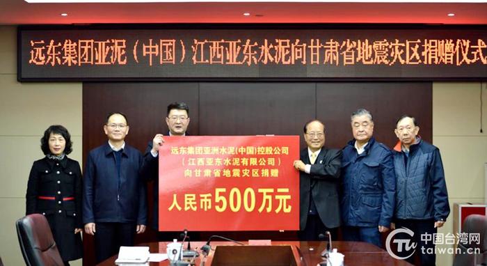 江西台企向甘肃灾区捐款500万元