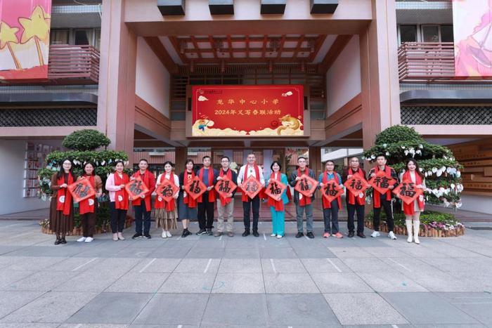 龙华中心小学举行义写春联活动，师生挥笔泼墨传递祝福与温暖