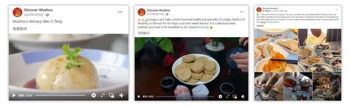 梧现精彩 尽在梧州丨 “Discover Wuzhou”海外社交媒体账号圈粉10万
