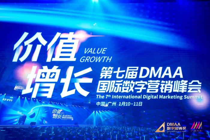 第七届DMAA国际数字营销奖获奖榜单官宣