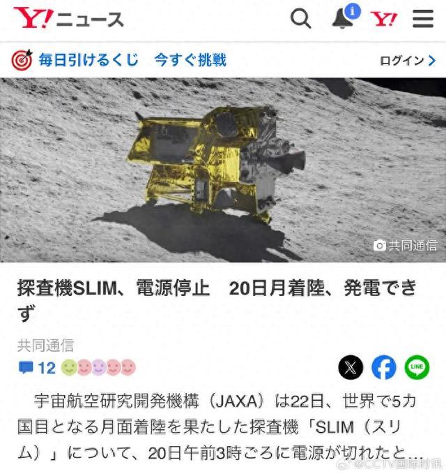 日本证实其登陆月表的探测器已断电