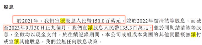 IPO雷达丨548家小菜园托起汪书高的赴港路：对赌协议压身，分红近3亿