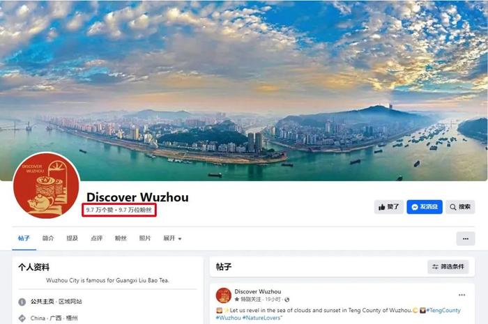 梧现精彩 尽在梧州丨 “Discover Wuzhou”海外社交媒体账号圈粉10万