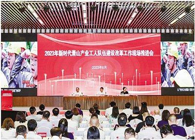 杭州市总工会多措并举推动产业工人队伍建设改革走深走实