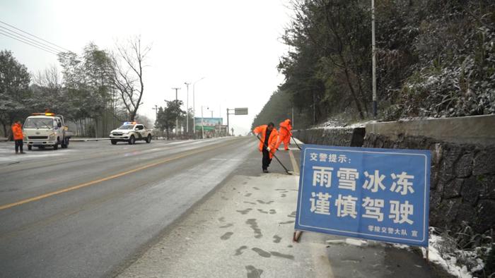 浴“雪”奋战 全力以赴保安全保畅通保供电保民生保稳定