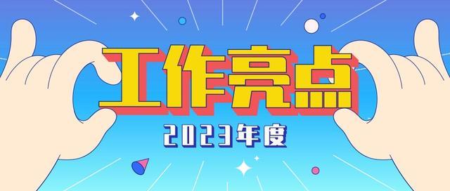 杨浦2023年度“医保成绩单”加载中……请您阅卷！