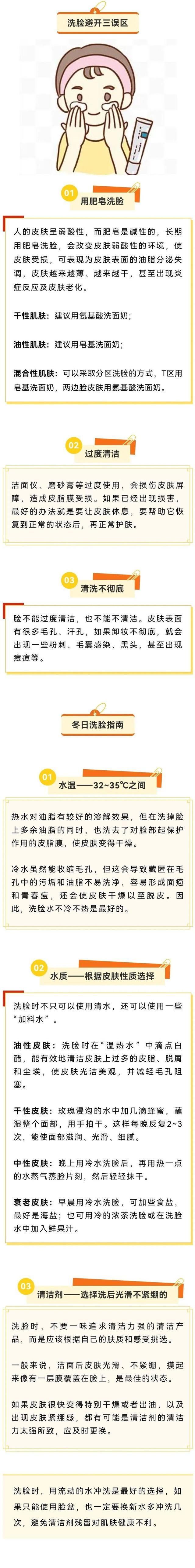 这三种洗脸方式居然都是错的！正确方法要记牢→