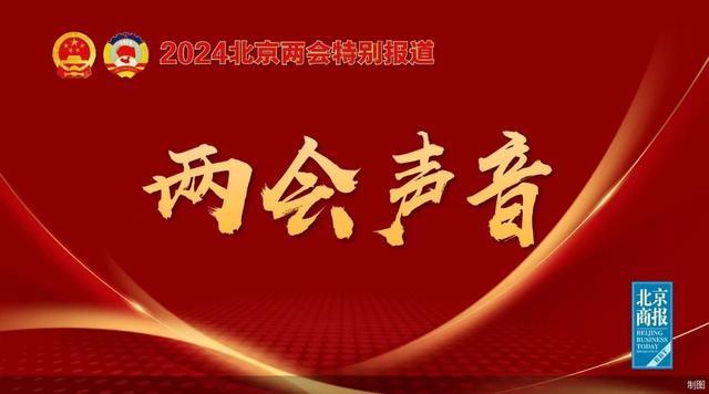 两会声音｜朱秀峰委员：建立国家级植物文化示范公园 打造北方植物基因库