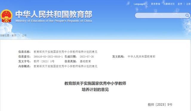 同济“国优计划”启动，探索订单培养中小学优秀“科学类”课程教师