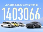 五菱今年计划产销新能源汽车