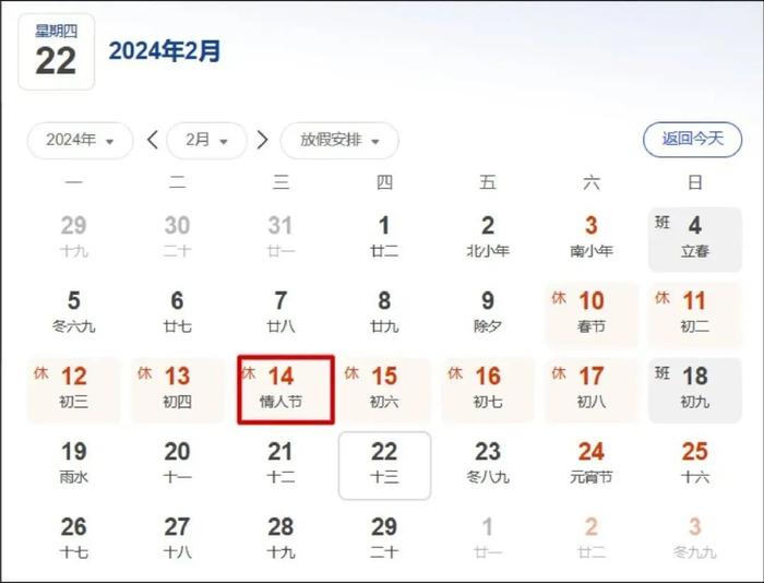 南京：今年2月14日不办理婚姻登记