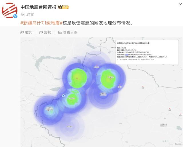 余震不断！新疆乌什7.1级地震最新情况