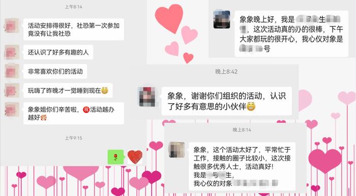 上大象 找对象|“辞暮尔尔，烟火年年”线下活动圆满举行