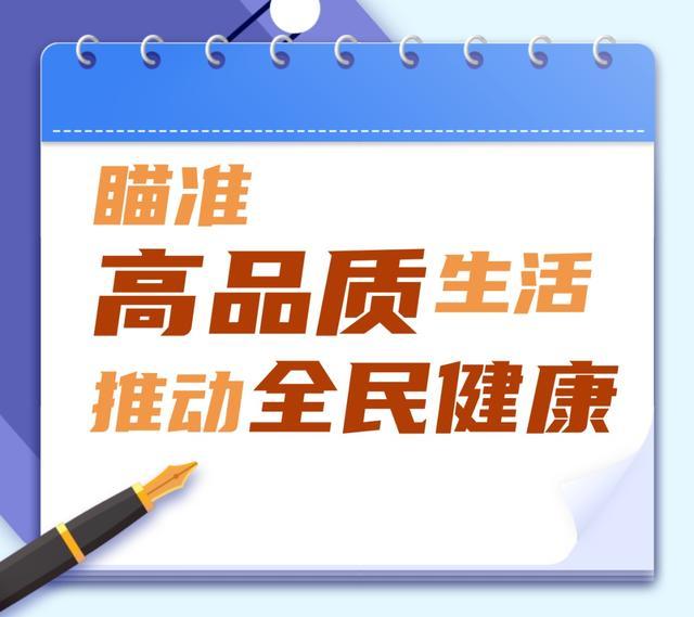 杨浦2023年度“医保成绩单”加载中……请您阅卷！