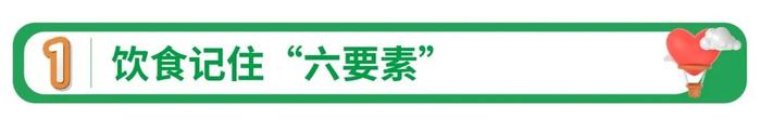 放化疗后的恢复期怎么吃？这份饮食清单请收下！