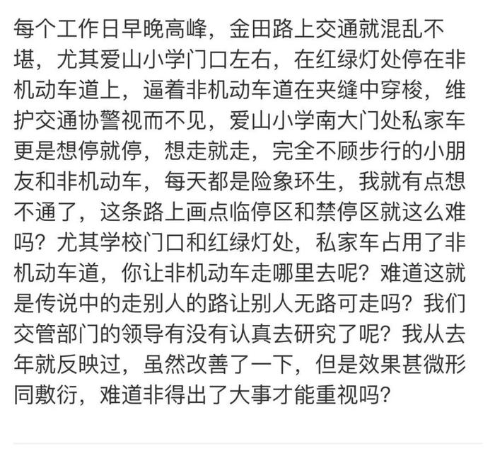 非机动车“无路可走”！湖州这条路可以施划临停区和禁停区吗？