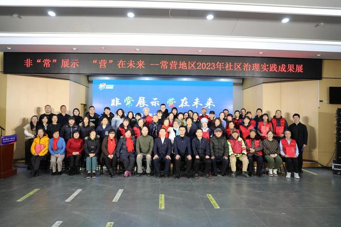非“常”展示·“营”在未来 ——北京市朝阳区常营地区社区治理成果展示会成功举办