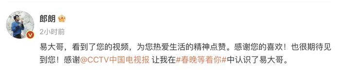 收到春晚邀请函，得到郎朗回应……这位弹钢琴的建筑工人让我们相信心怀梦想就能遇见美好