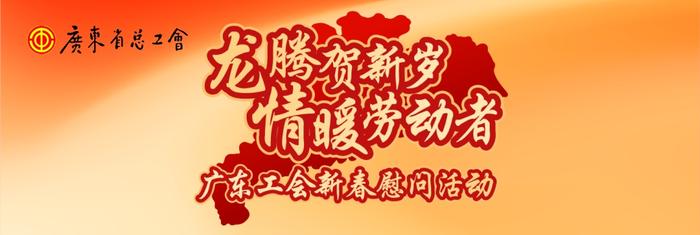 @广东新业态劳动者 “平安返乡”补贴、乡村疗休养礼包等你来领