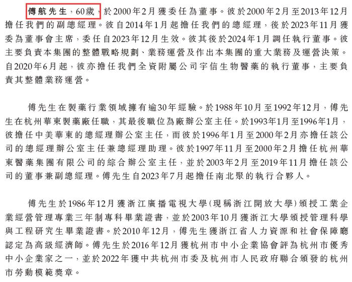 九源基因，来自浙江杭州，递交IPO招股书，拟赴香港上市，华泰独家保荐