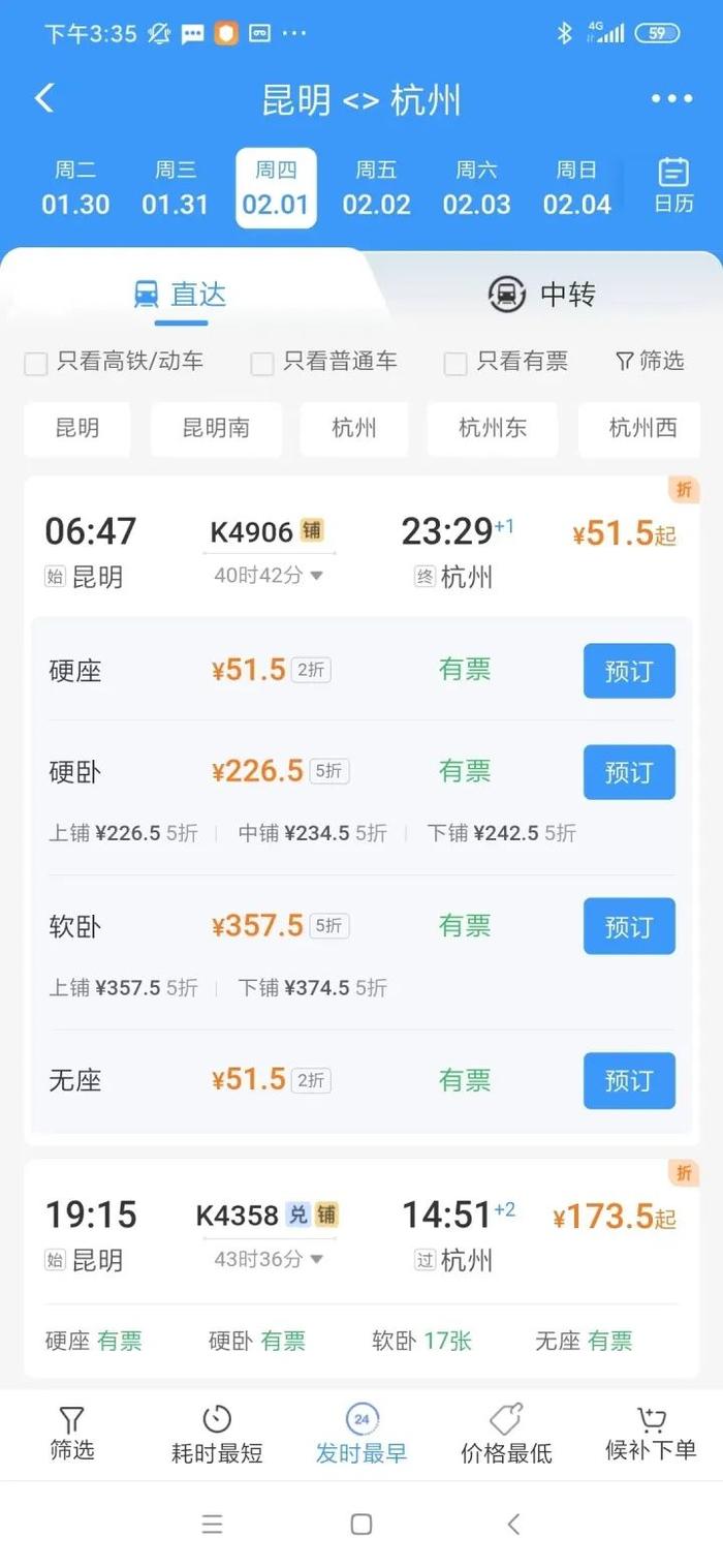 这么便宜！成都西到北京最低只要47元？超低折扣火车票冲上热搜