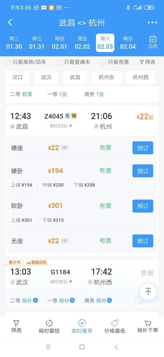 这么便宜！成都西到北京最低只要47元？超低折扣火车票冲上热搜