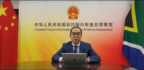 驻约翰内斯堡总领事潘庆江在自由州省高考绩优生颁奖大会上发表视频致辞