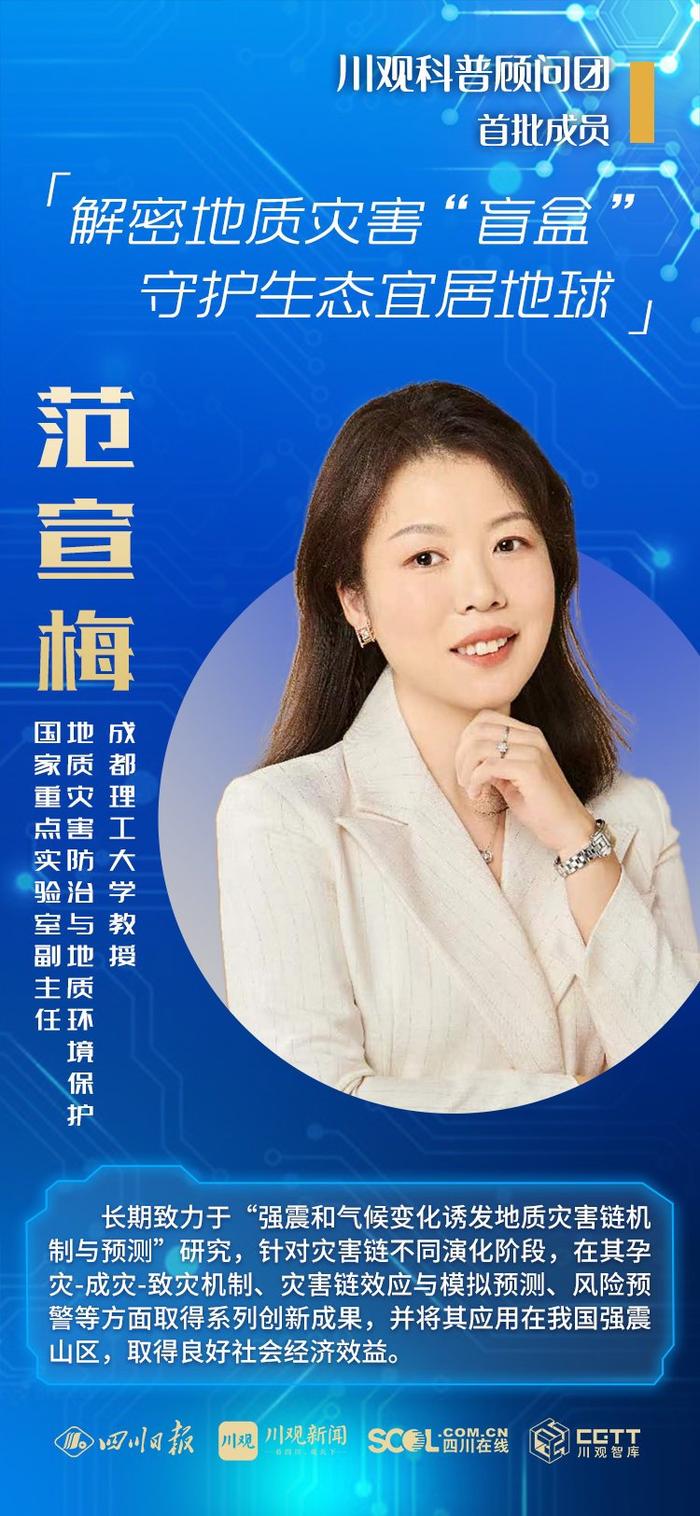 万物好奇丨既懂科学，又会科普！首批川观科普顾问团亮相