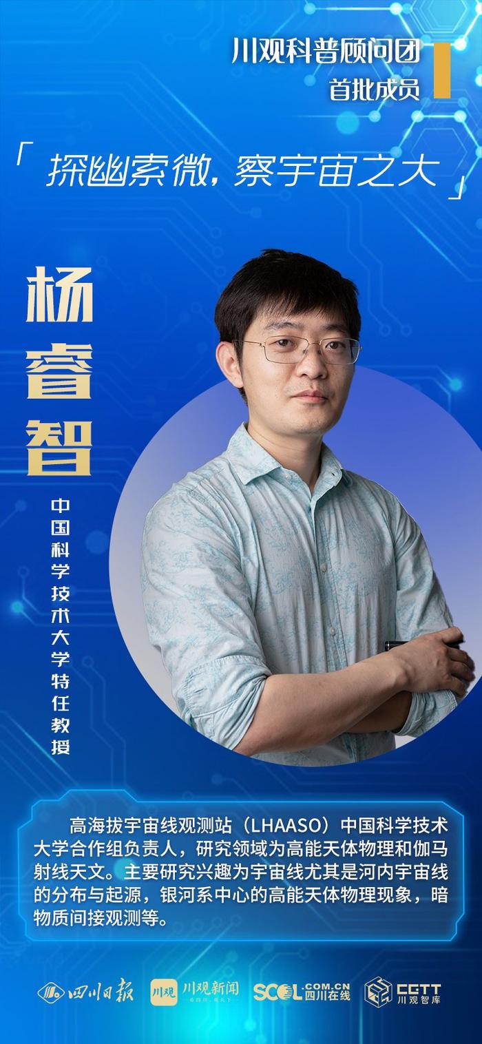 万物好奇丨既懂科学，又会科普！首批川观科普顾问团亮相