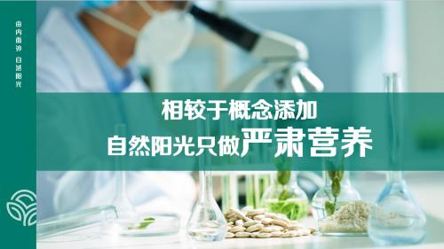 自然阳光三款核心产品荣获中国营养学会低GI食品权威认证，新年焕生健康新气象