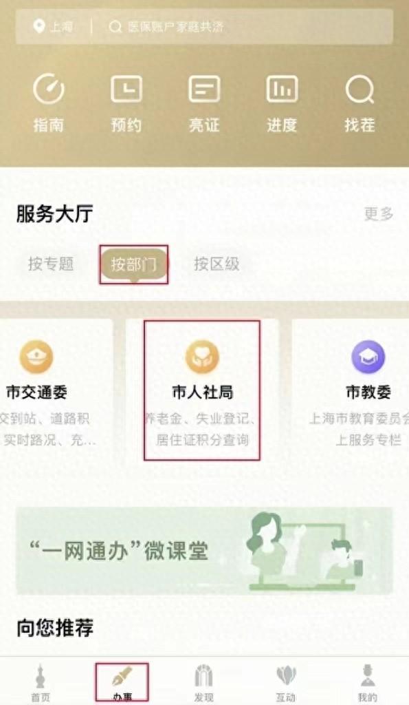 关于养老金卡（折）调整业务的相关问题，来看解答→