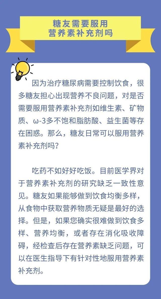 糖友可以摄入甜味剂吗？可以服用含糖药物吗？来看解答→