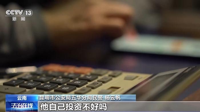 投资40万可返利50万？稳赚不赔的“理财导师”实际是电诈骗局