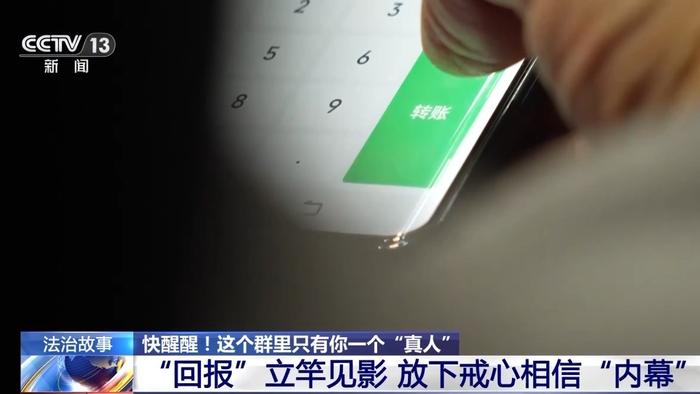 投资40万可返利50万？稳赚不赔的“理财导师”实际是电诈骗局