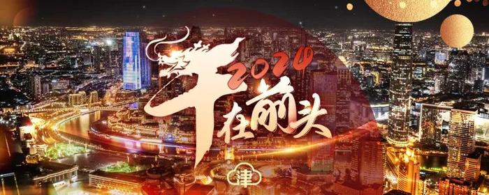 【2024干在前头】华为、航运、文旅……河北区发力打造现代服务业升级版！