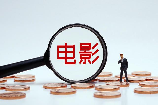 “影视投资诈骗”背后：有人110万“投资”郭富城主演电影仅回本4万多