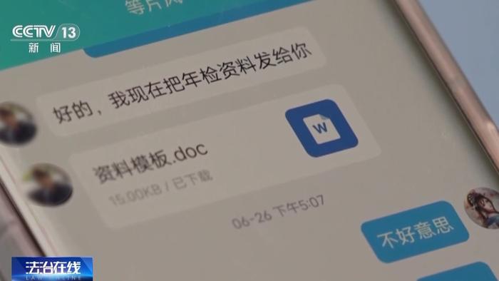 投资40万可返利50万？稳赚不赔的“理财导师”实际是电诈骗局