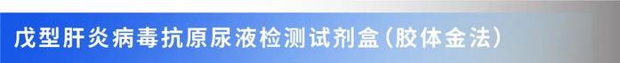 2023年中国十大医学科技新闻揭晓，万泰两项成果入选