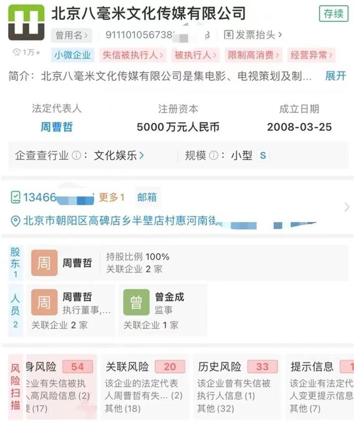 郭富城、舒淇等主演电影涉诈骗！涉案金额超7亿元，警方已找到受害者2100多人，有85岁老人投入110万